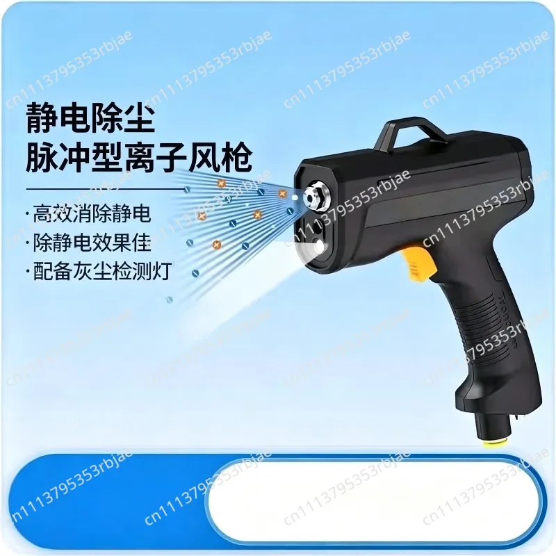 Pulse Ionizing Air Gun Fast Electrostatic Dedusting Electrostatic Eliminator  for Tg2031 Handheld Blower