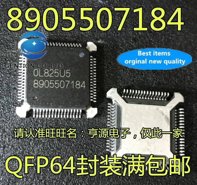 

5pcs 100% orginal new 8905507184 Automotive computer board chip suitable for computer board fragile chip driver IC