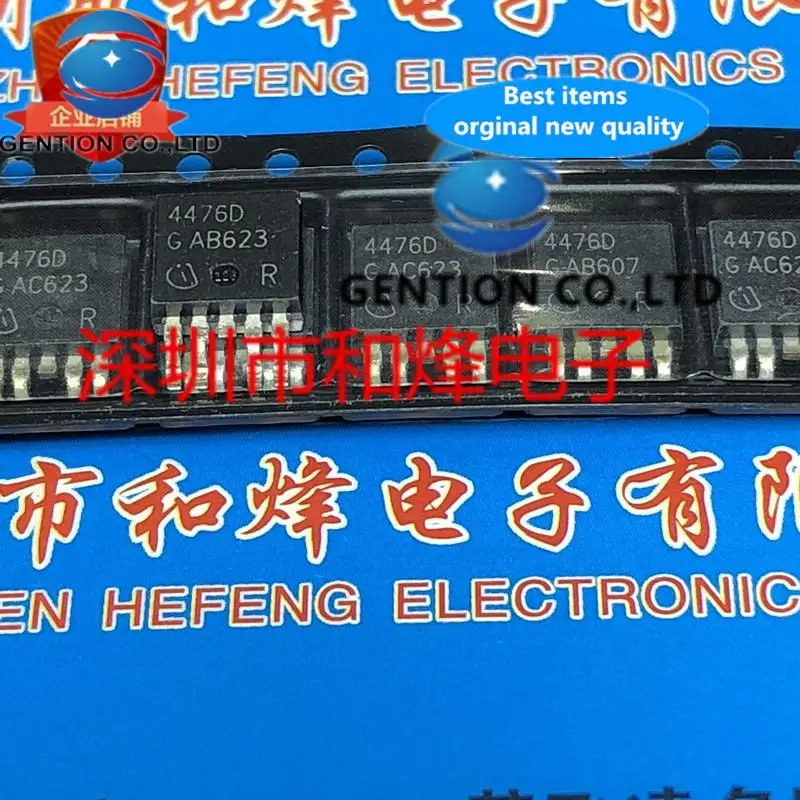 

10 шт. 4476D TLE4476D TO-252-5 в наличии 100% новые и оригинальные