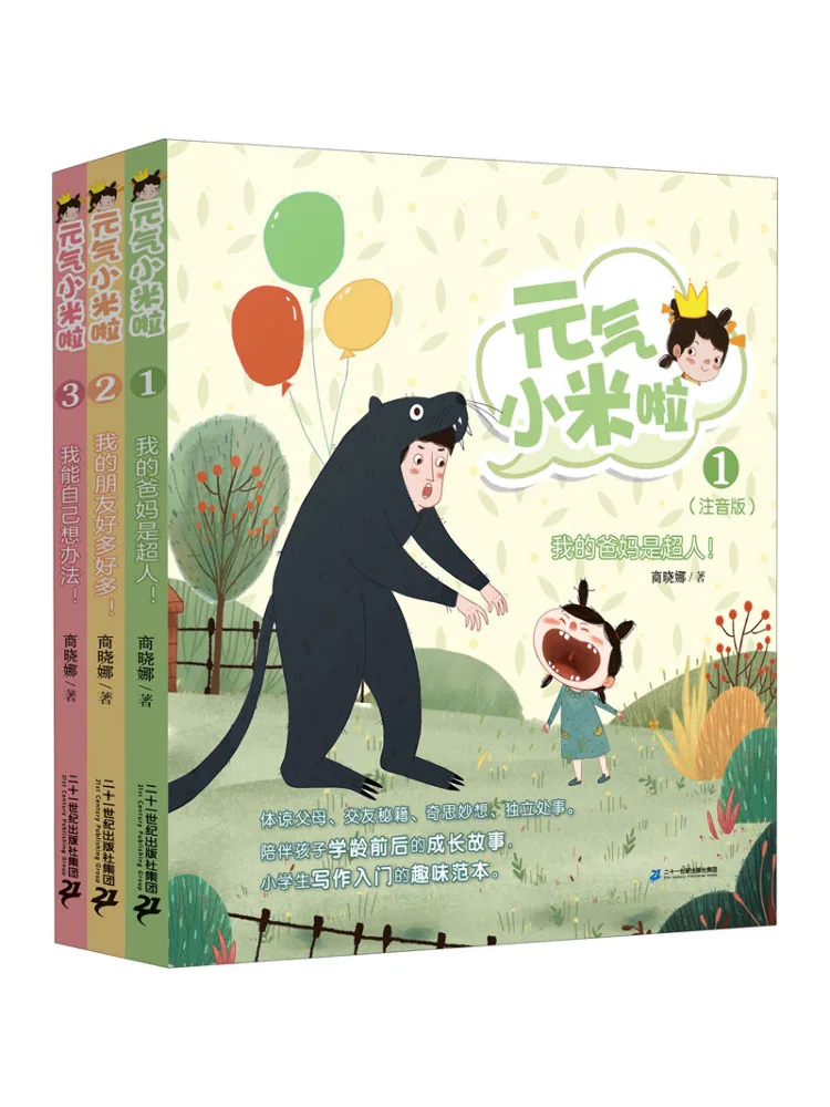 

Книга-Winshare Vitality Xiaomi Series 1 3.