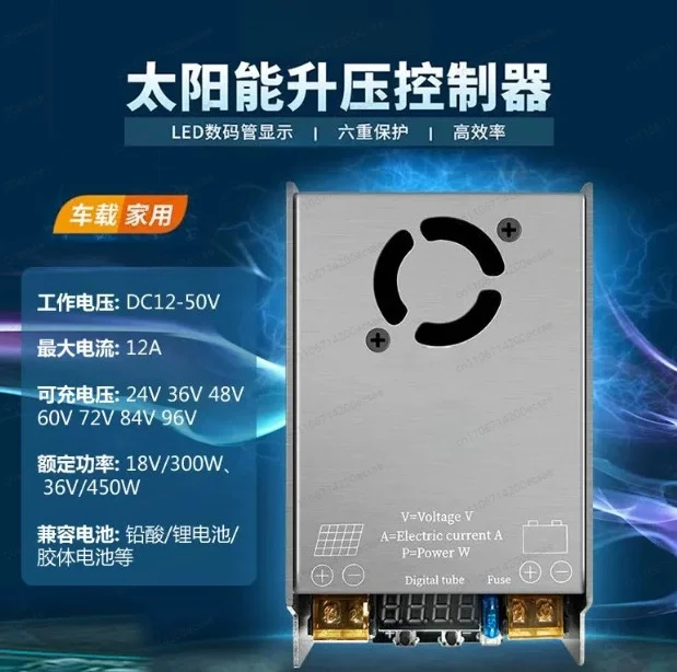 Solar Boost Charger Controller 800W USB For 24V 36V 48V 60V 72V Intelligent Current Adjustment