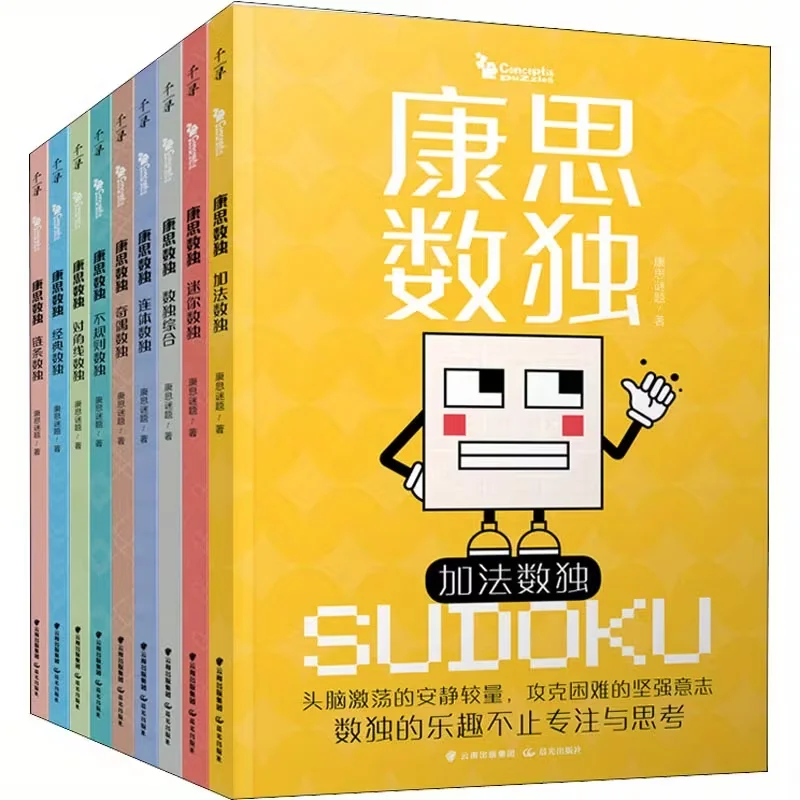 

Набор книг-головоломки «Судоку» для детей — коллекция из 9 книг с классическими, дополнениями, живописными мотивами — игры для тренировки мозга, логические головоломки