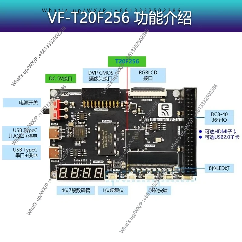 [VF-T20F256] 20K domestic FPGA 0 basic introductory learning development board