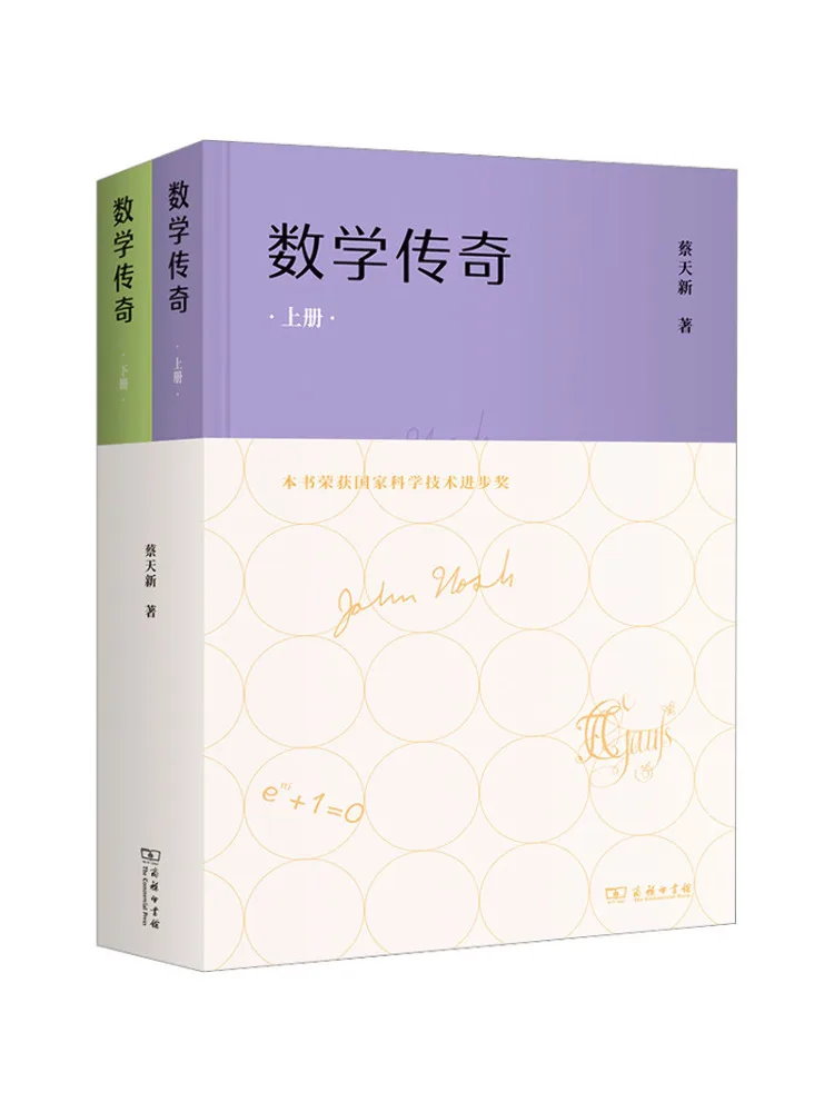 

Book-Winshare Mathematical Legends 2 Volumes