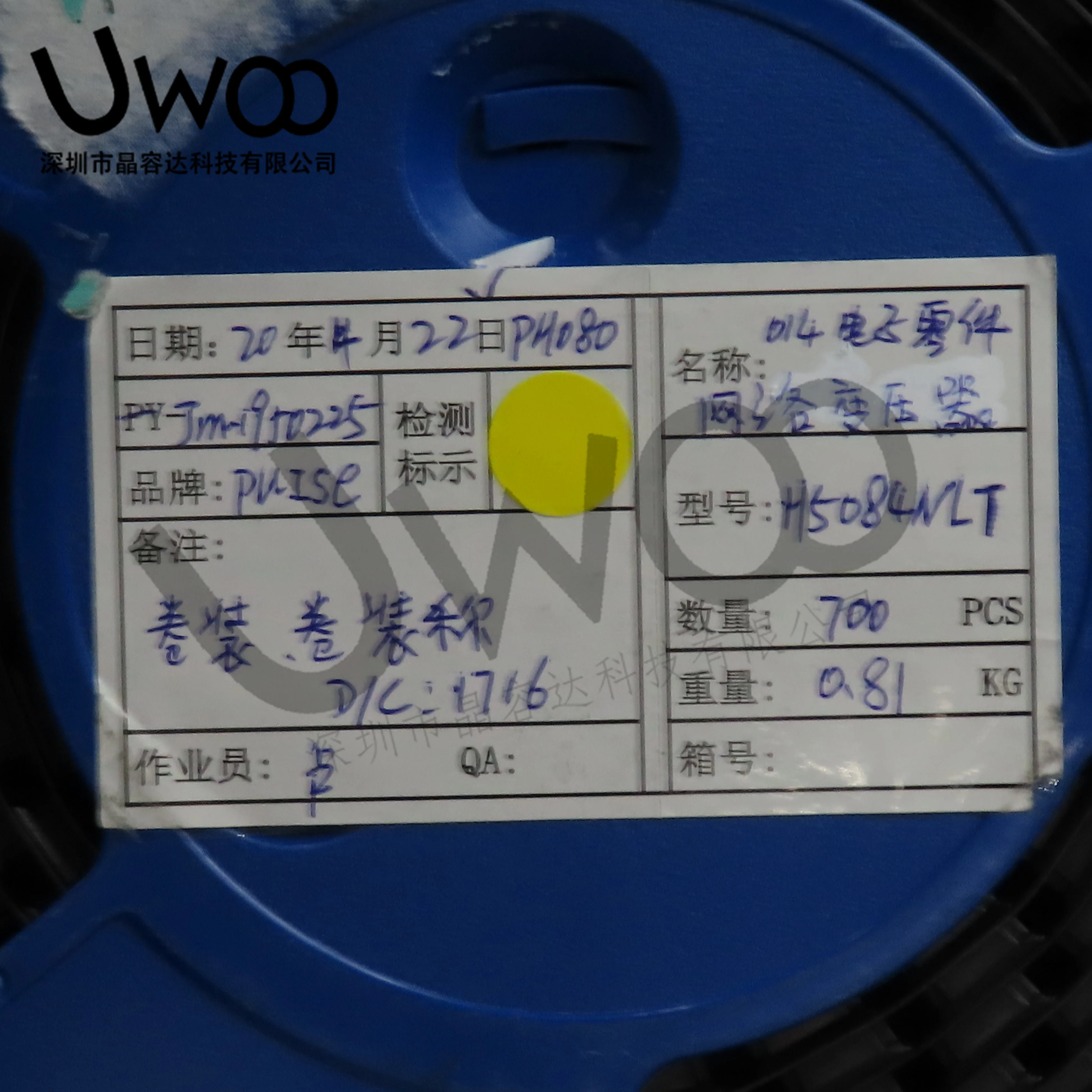 100%Original New  H5084NLT Network Transformer Filter Package SOP24 Silkscreen H5084NL     ROHS PSE  KC