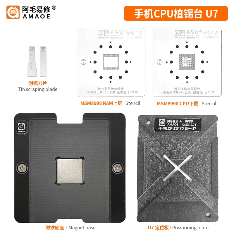 Amaoe BGA Reballing Stencil Template Station kits for MSM8994 MSM8996 MSM8998 CPU RAM BGA Reball Platform Solder Steel Net