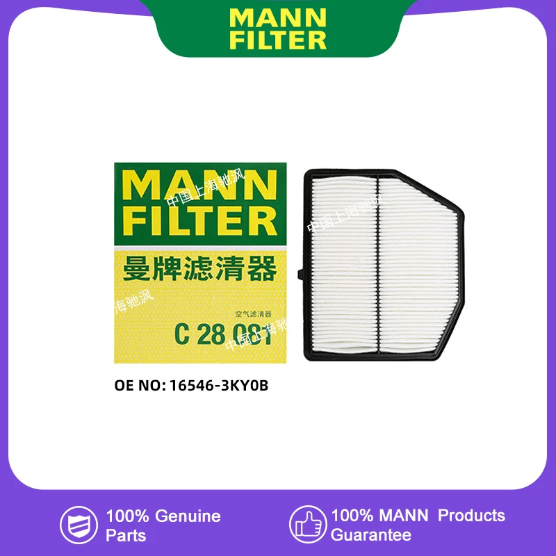 

MANNFILTER C28081 engine compartment Air filter For NISSAN Murano Z52Z 2.5T QR25DER 16546-3KY0B