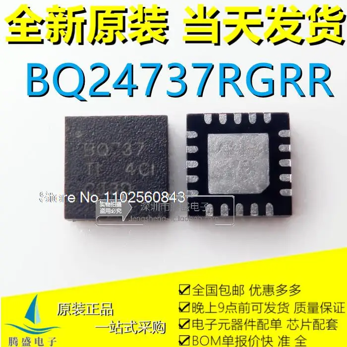 

(5PCS/LOT) BQ735 BQ24735 BQ737 BQ24737 BQ736 BQ24736 VQFN-20