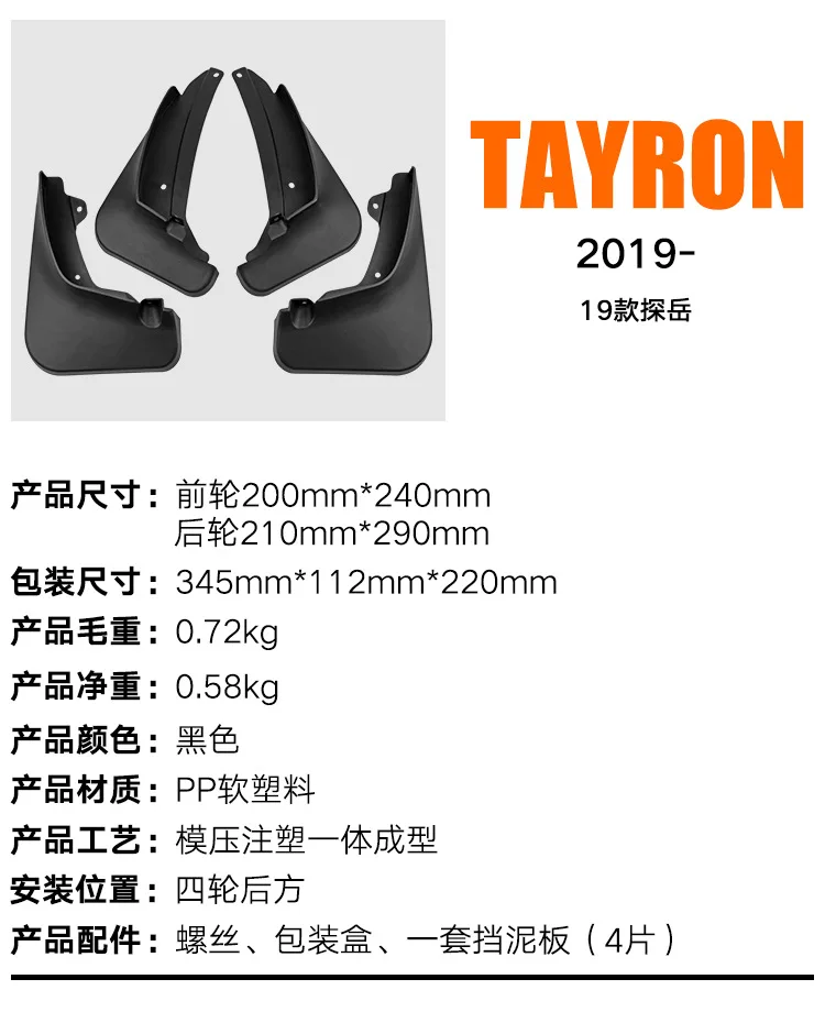 FOR vw Tayron 2019-2023 Car Molded Mud Flaps Splash Guards Mudguards Front Rear Styling Front Rear Car Accessories