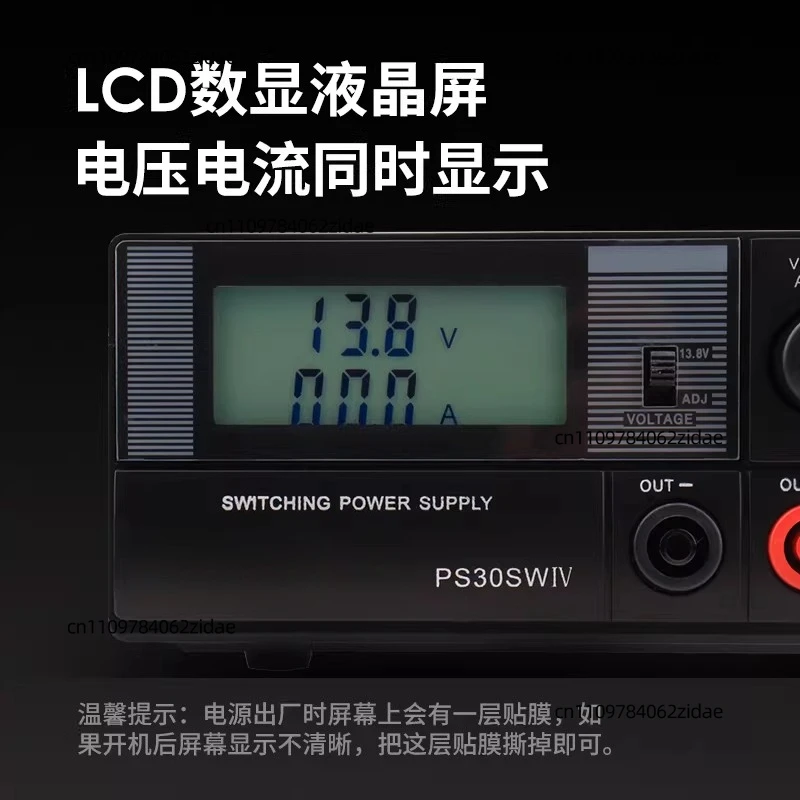 For 4th Generation PS30SWIV Vehicle-mounted Shortwave Radio DC Communication Switching Power Supply 13.8V 30A