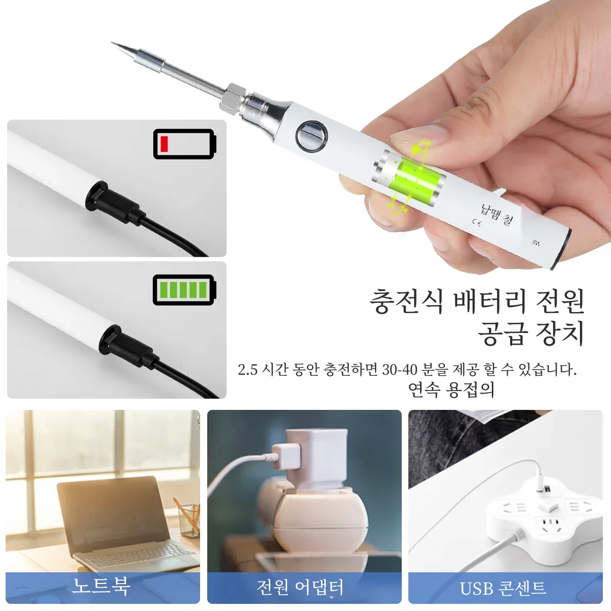 Electric Soldering Iron USB Portable Cordless Soldering Welding Iron Tool Temperature Adjustment Welding Solder Iron Repair Tool