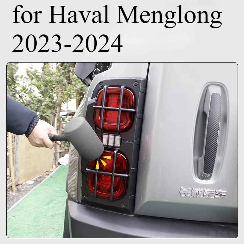 

Крышка заднего фонаря автомобиля подходит для Haval Menglong 2023-2024, крышка передней фары, крышка заднего фонаря, внешние защитные аксессуары