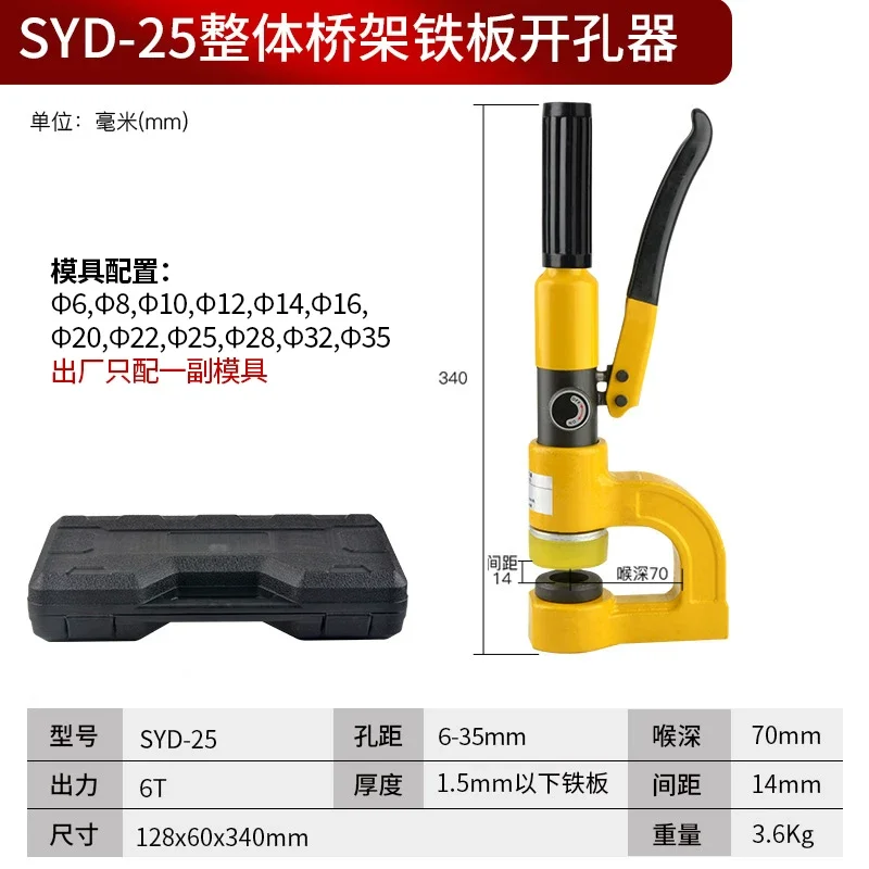 1Pcs bridge hydraulic non-punching sink stainless steel manual portable electric small punching machine