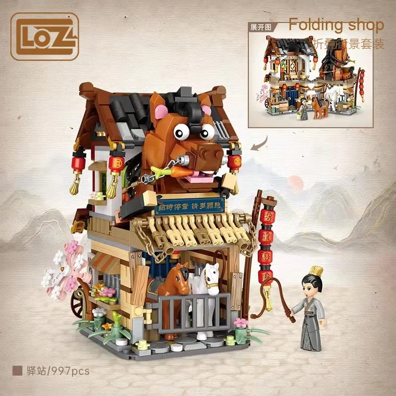 LOZ small particles assembled and folded street view station grocery store puzzle fashion play China Street Chinese style