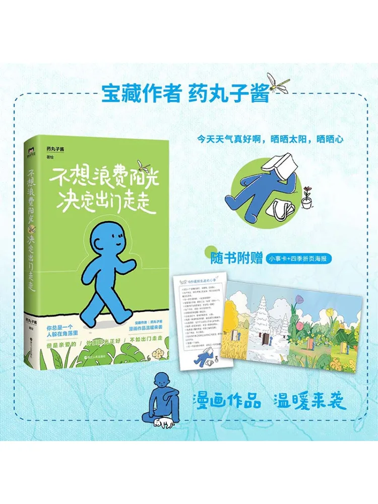 

Book-Winshare Decided To Go Out For a Walk Because I Don't Want To Waste the Sunshine