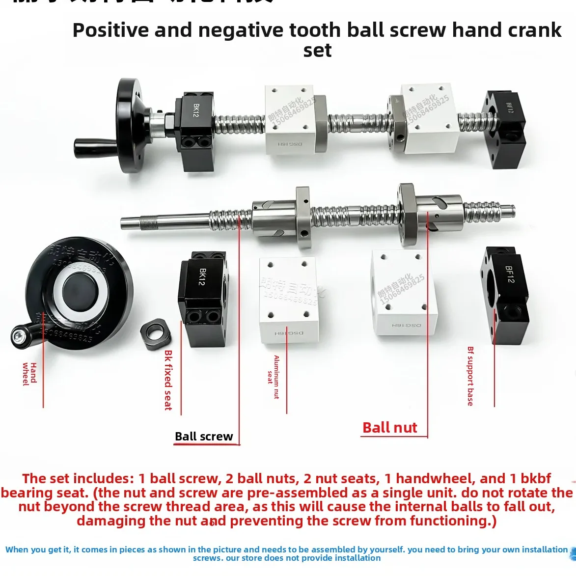 Front and back teeth hand crank ball screw 1204 module 1605 left and right rotation butt sliding table two-way manual screw set