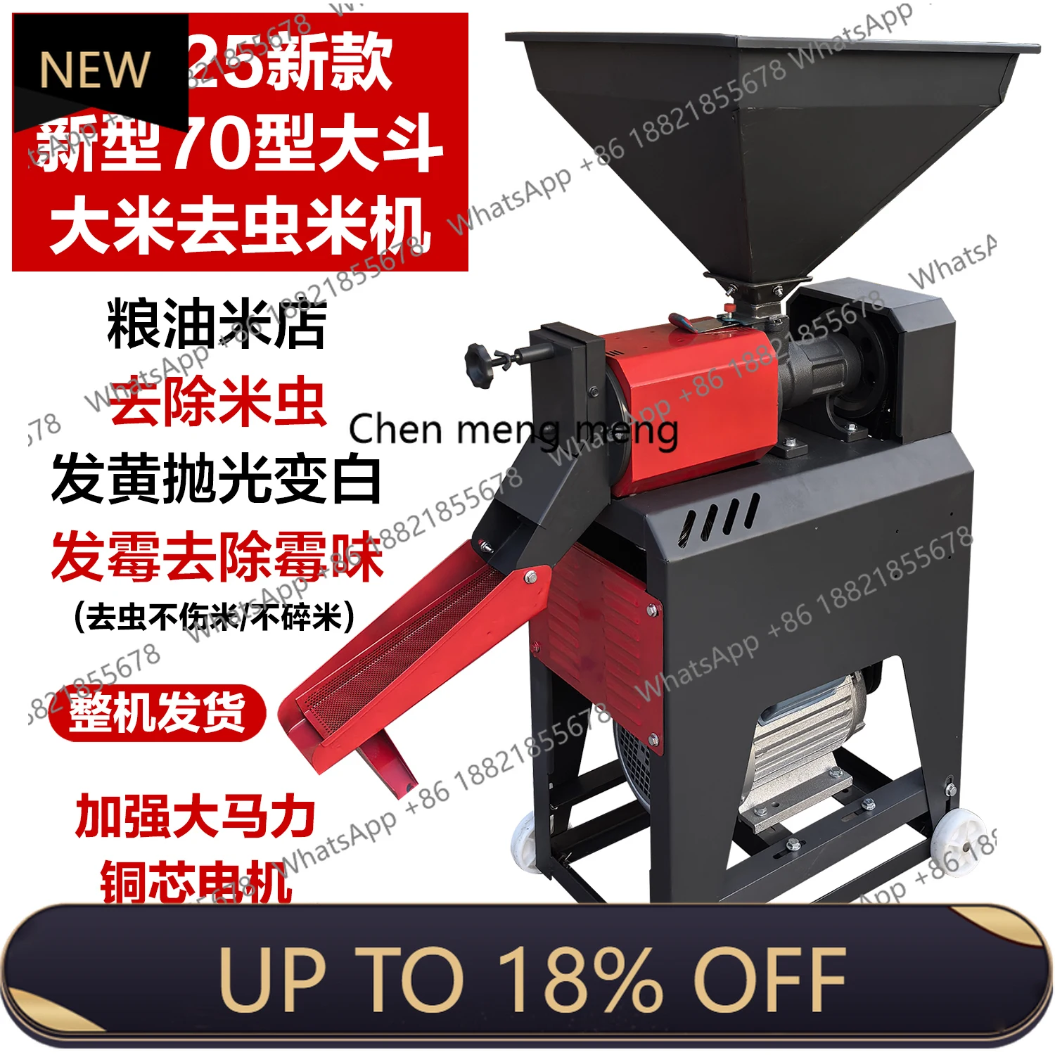 MF machine Rice machine Household and commercial removal of rice elephant insects Meat insects 220V rice
