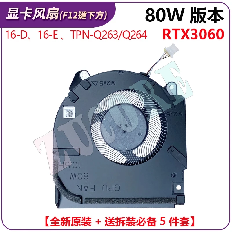 기존 H-P 섀도우 지니 7/8 OMEN 16-B 16-C TPN-Q265 Q267 팬