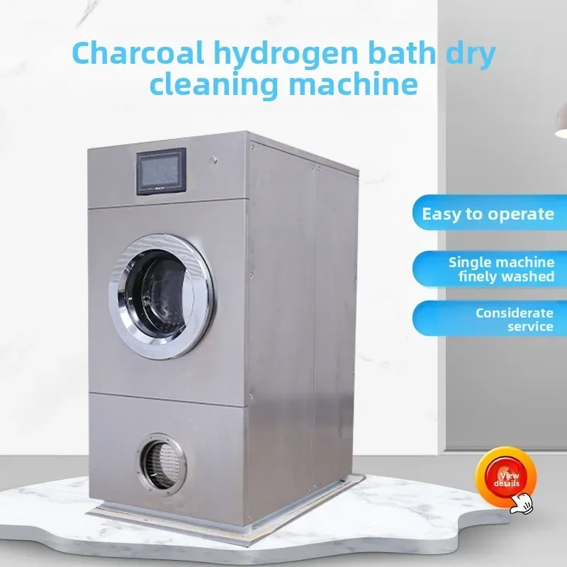 Stainless steel commercial fully automatic hydrocarbon solvent dry cleaning machine fine cleaning machine