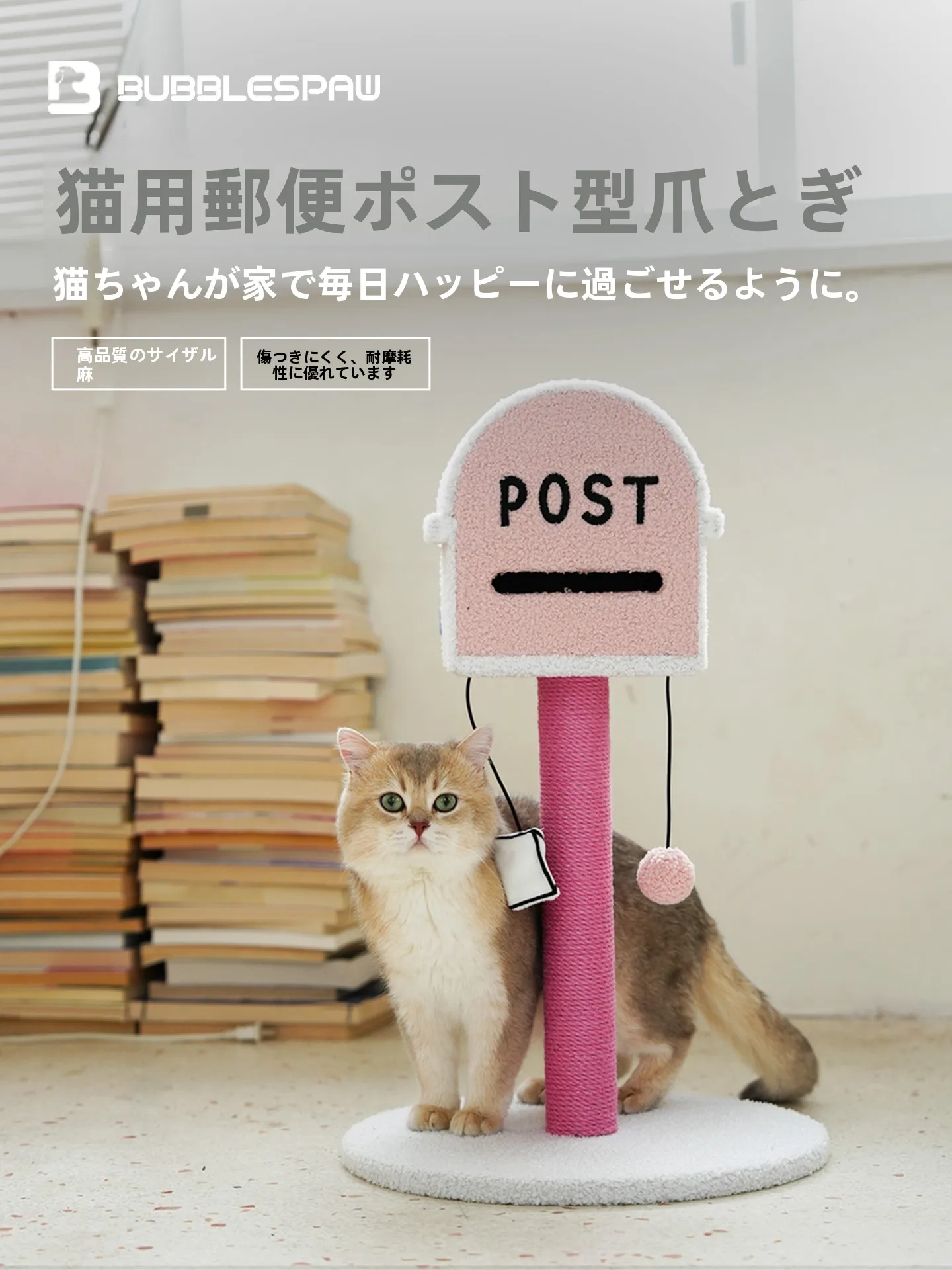 bubblespaw-wear-resistant-scratching-post-vertical-pet-scratching-pad-non-falling-furless-jute-material-scratch-b