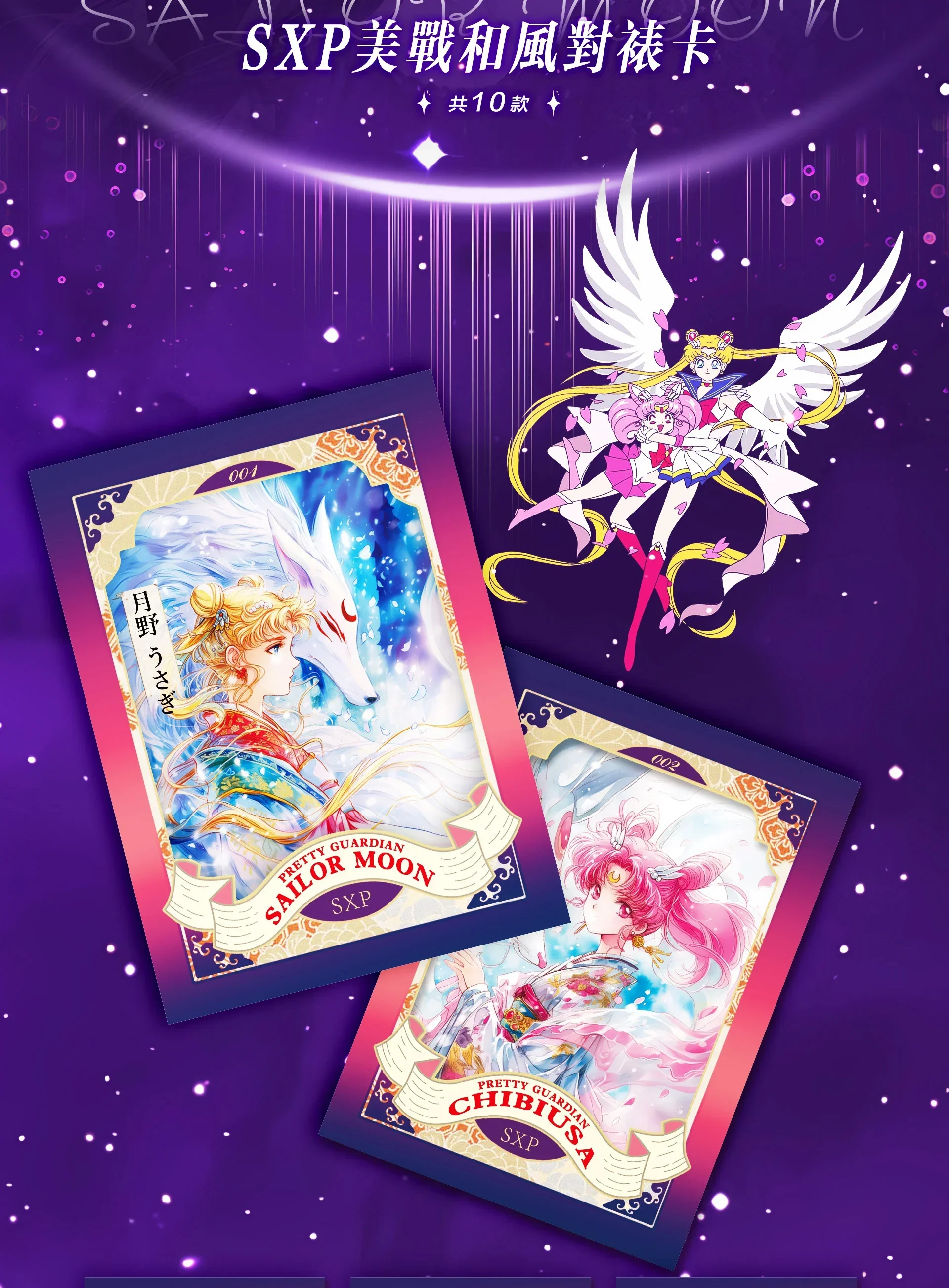 New Sailor Moon Card Anime Role Tsukino Usagi SXP Eternal Crystal Series Collection Cards Fantasy Magic Flash Cards Toys Gifts