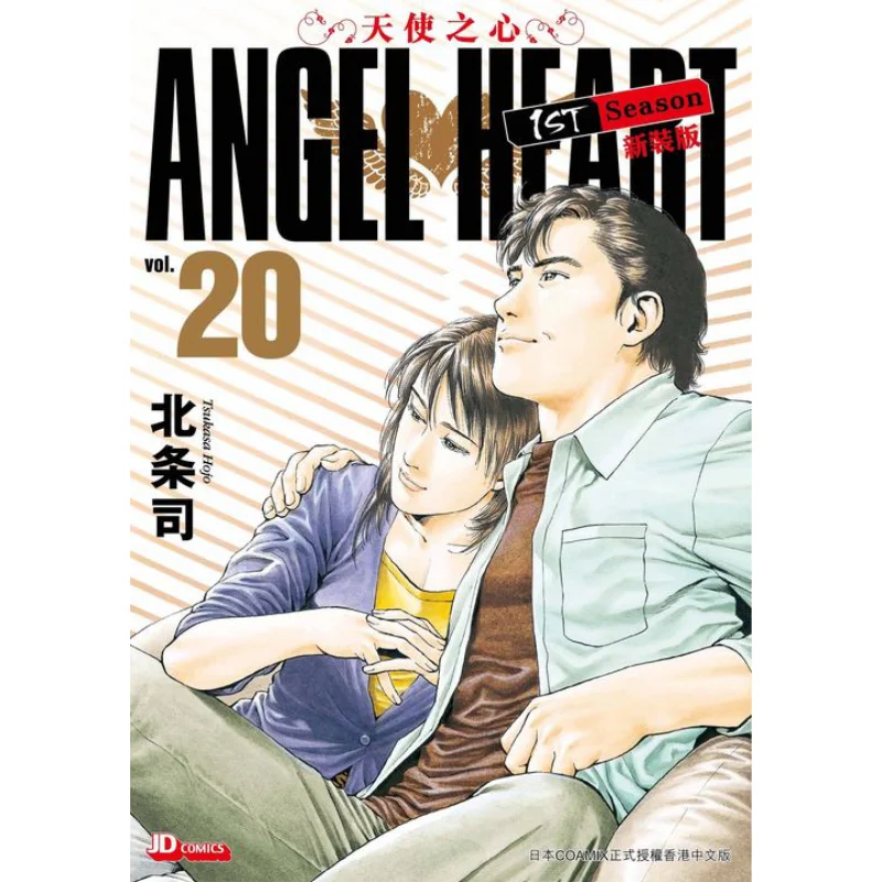 

СЕРДЦЕ АНГЕЛА, первый сезон, новое издание 20, Ходзё Шу, династия нефрита-императора, 9789888821198, книга