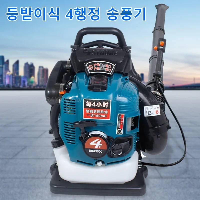 For Four-Stroke 75.6cc Backpack Snow Blower Park Deciduous Road Dust Remove Air Blower BBX9900 Leaf Blower  Garden Tools