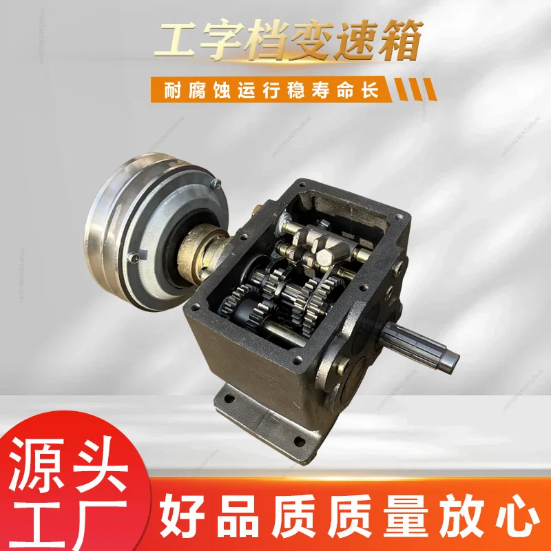 H Pattern Shift Farm Gear Reducer, 3 Forward 1 Reverse Transmission Box for Sprayer, Seedling Boat, Planter & Garden Tiller