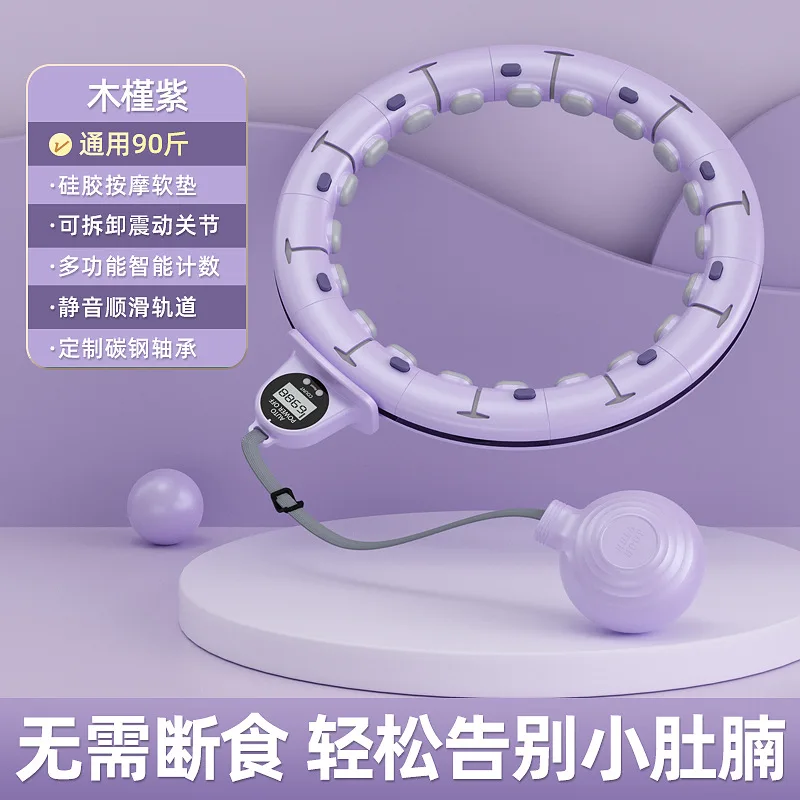 Smart Sports Hoop Bauch Taille Dünner Bauch Fettverbrennung Abnehmbarer Sportreifen fällt nicht ab