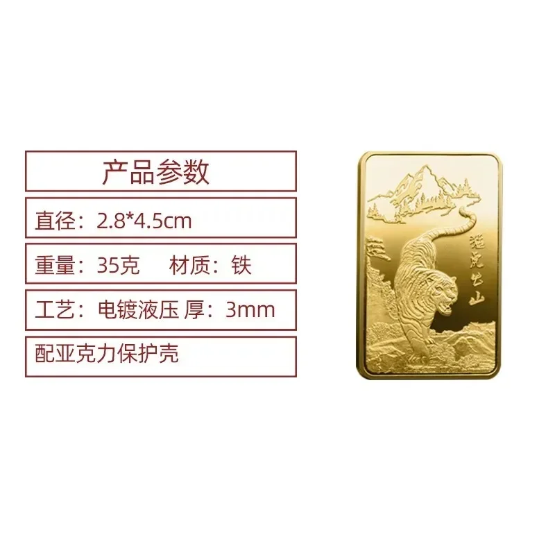 2022 Year Tiger Symbol Plated Gold Bar Collectible Coins Lucky Mascot Souvenirs for Home Decor