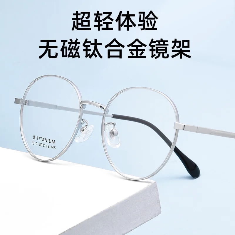 Titanium Frame Small Face Small Frame Retro round Frame Ultra Light Non-Magnetic Titanium Glasses Rim