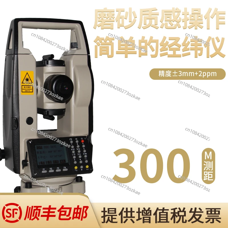 Southern Electronic Theodolite High Precision Engineering Measurement Upper and Lower Dual Laser Infrared Distance Measurement