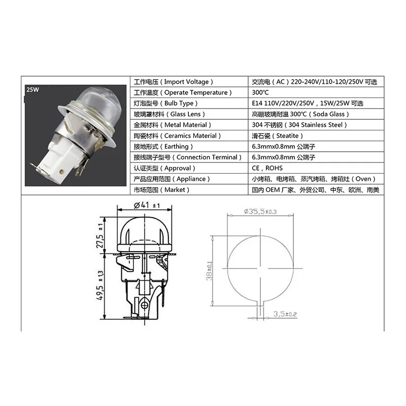 High Temperature E14 25W Electric Steam Oven Light Lamp Holder Steaming Roasting Machine Lamp Head Base With Glass Cover 300°