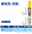 75cm HOOK0.8HOOK1.0