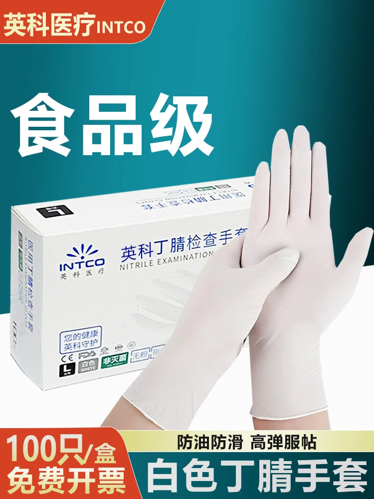 

Inco Disposable Gloves White Nitrile Powder-Free Thickened Inspection Food Grade Special Latex Rubber Cleaning Dental