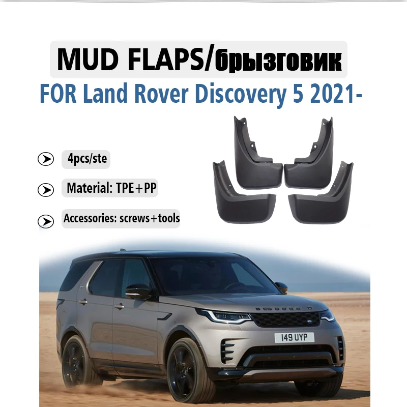 

2021 2022 2023 2024 2025 FOR New Lnad Rover Discovery 5 Mudguard Splash Mud Flap Guards Fender Mudflaps Car Accessories 4PCS