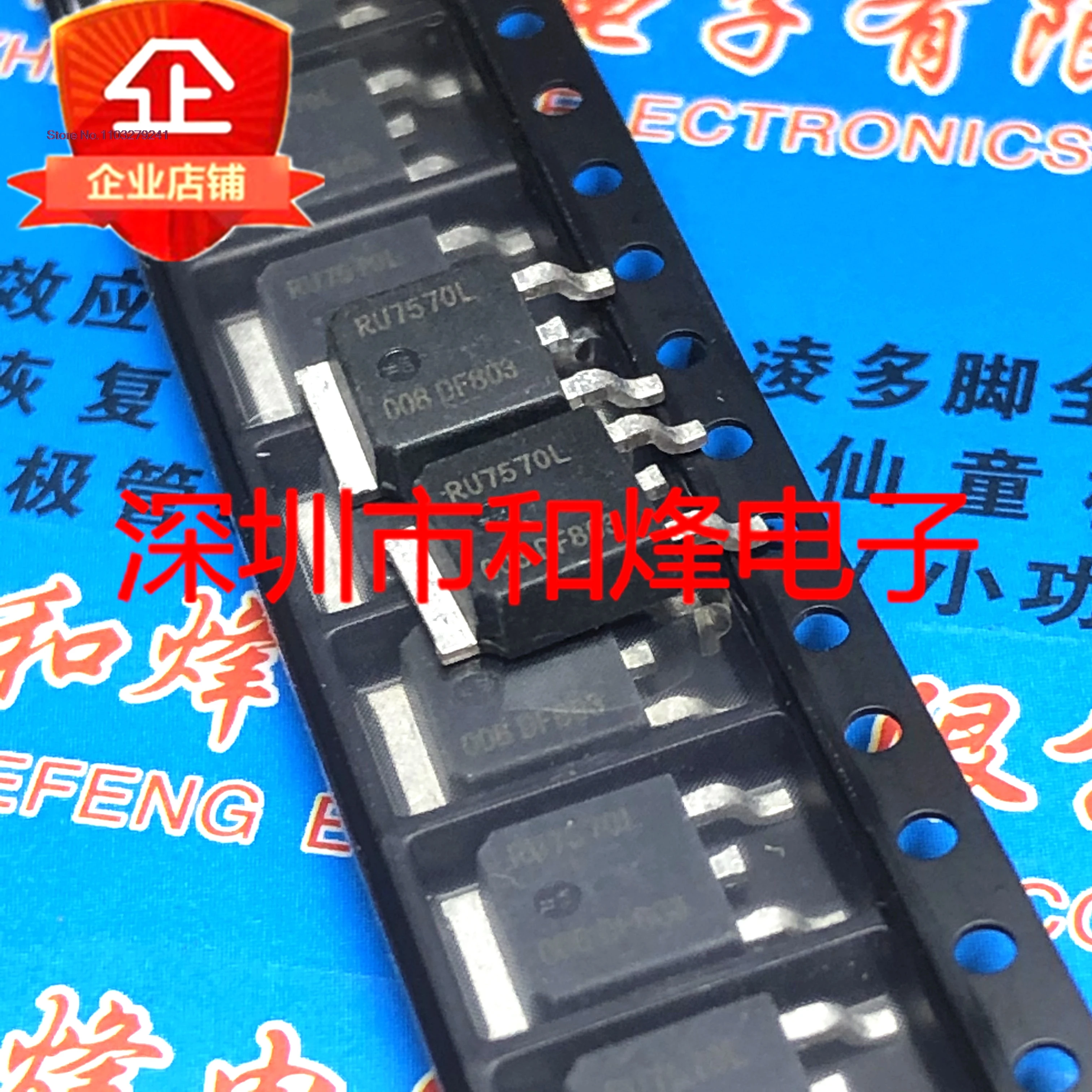 （5PCS/LOT）RU7570L  TO-252 N 75V 70A MOS