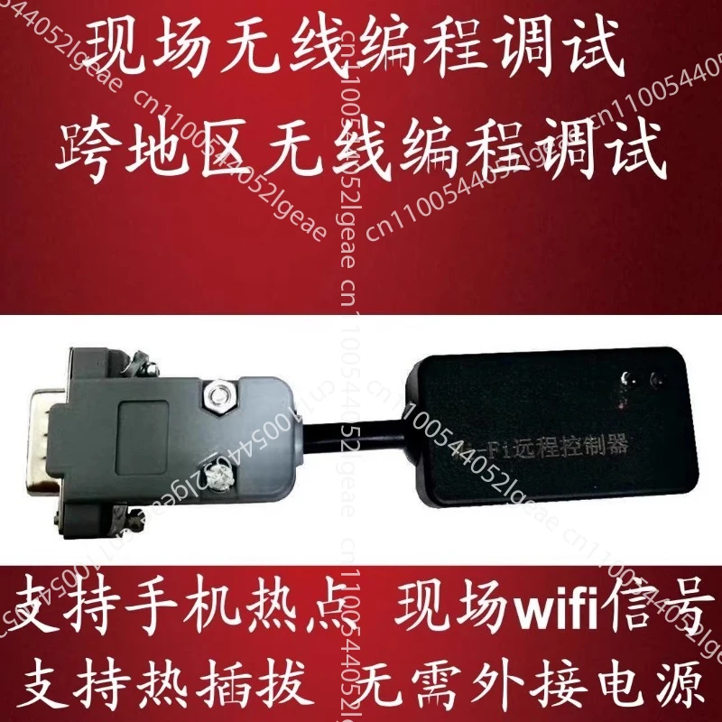 

Wireless programming cable cross-regional connection remote control PLC mobile hot