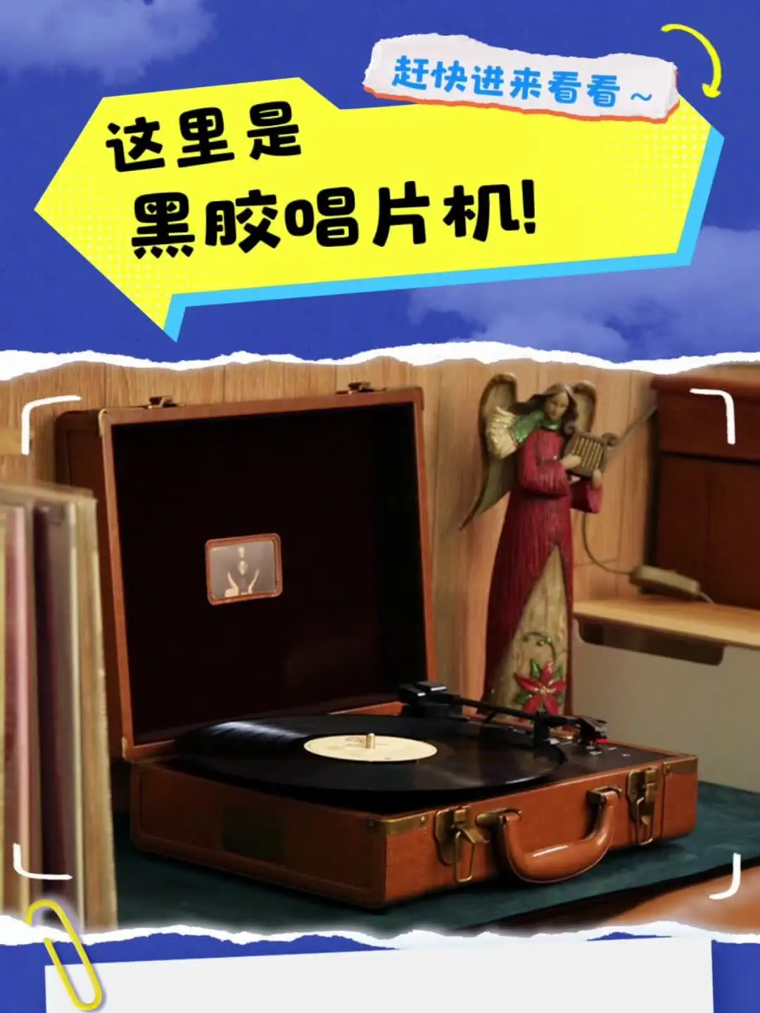 Vinyl Record Player, Bluetooth Speaker, Integrated Suitcase, Film, Vintage Wooden LP Gramophone