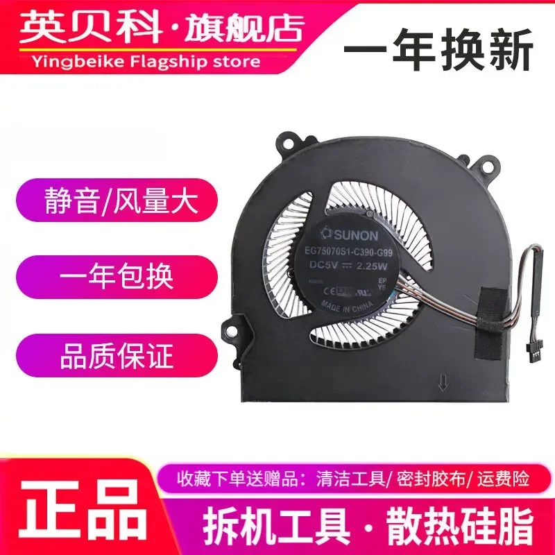 For Mechanical Revolution Z1 Deep Sea Titan X1 X2 Deep Sea Ghost Z1 Mechanic T90 F117-F1C Fan