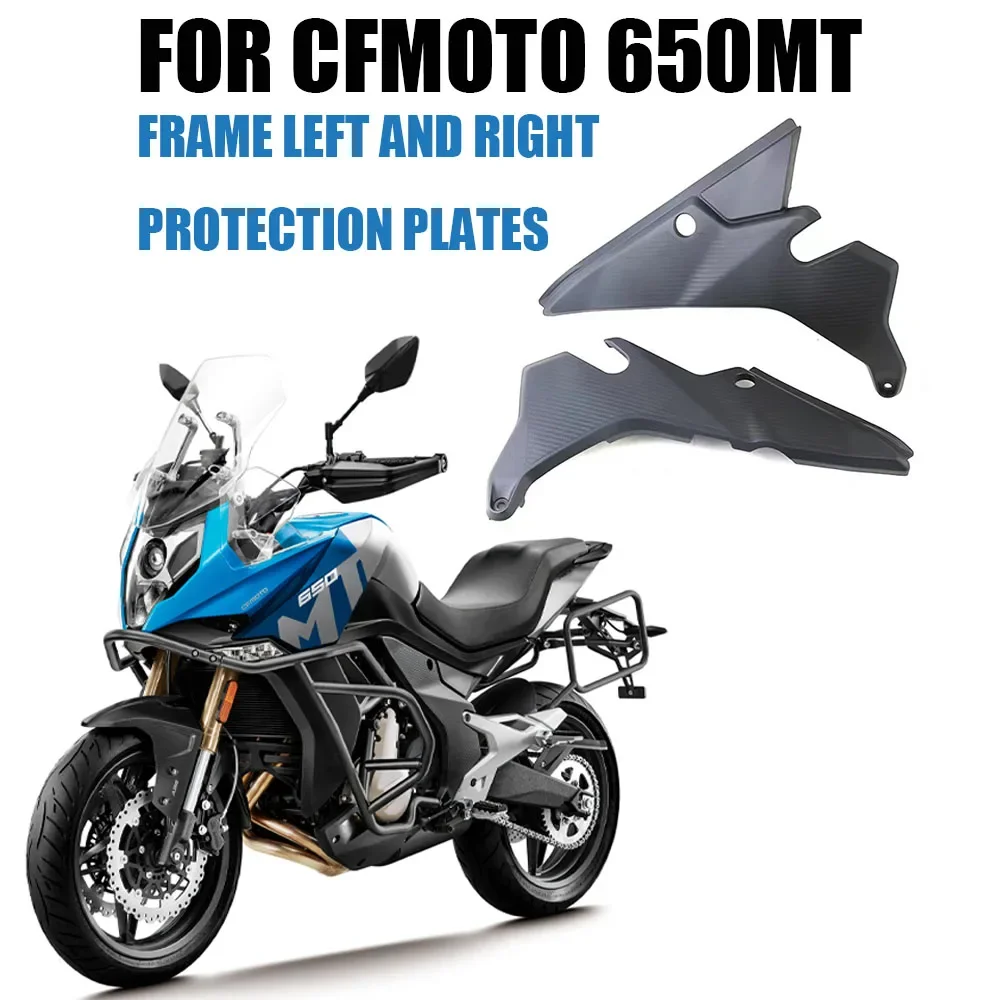 

For CFMOTO 650MT 650 MT MT650 Frame Left And Right Guards Decorative Guards