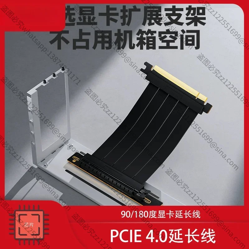 Suitable for PCIE 4.0 Graphics Card Extension Cable 3.0 Adapter Cable PCI-E X16 To X16 Cable Set Vertical Bracket