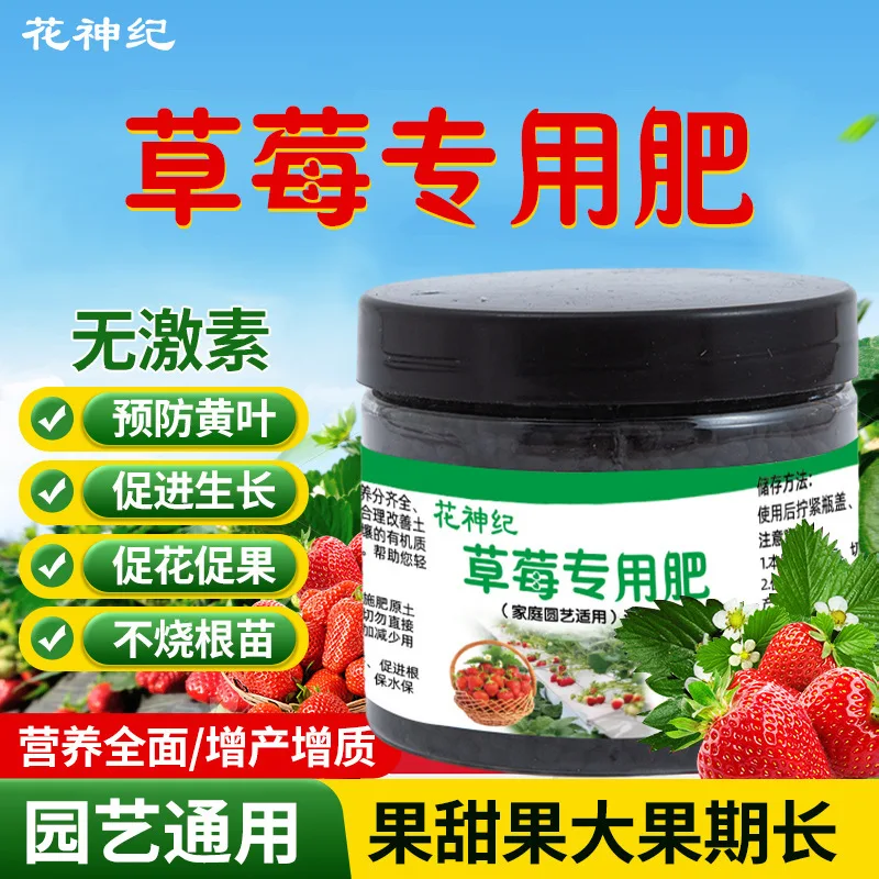 Strawberry Specific Fertilizer to promote flowering fruiting rooting potted plant Organic Balanced Compound Calcium Fertilize