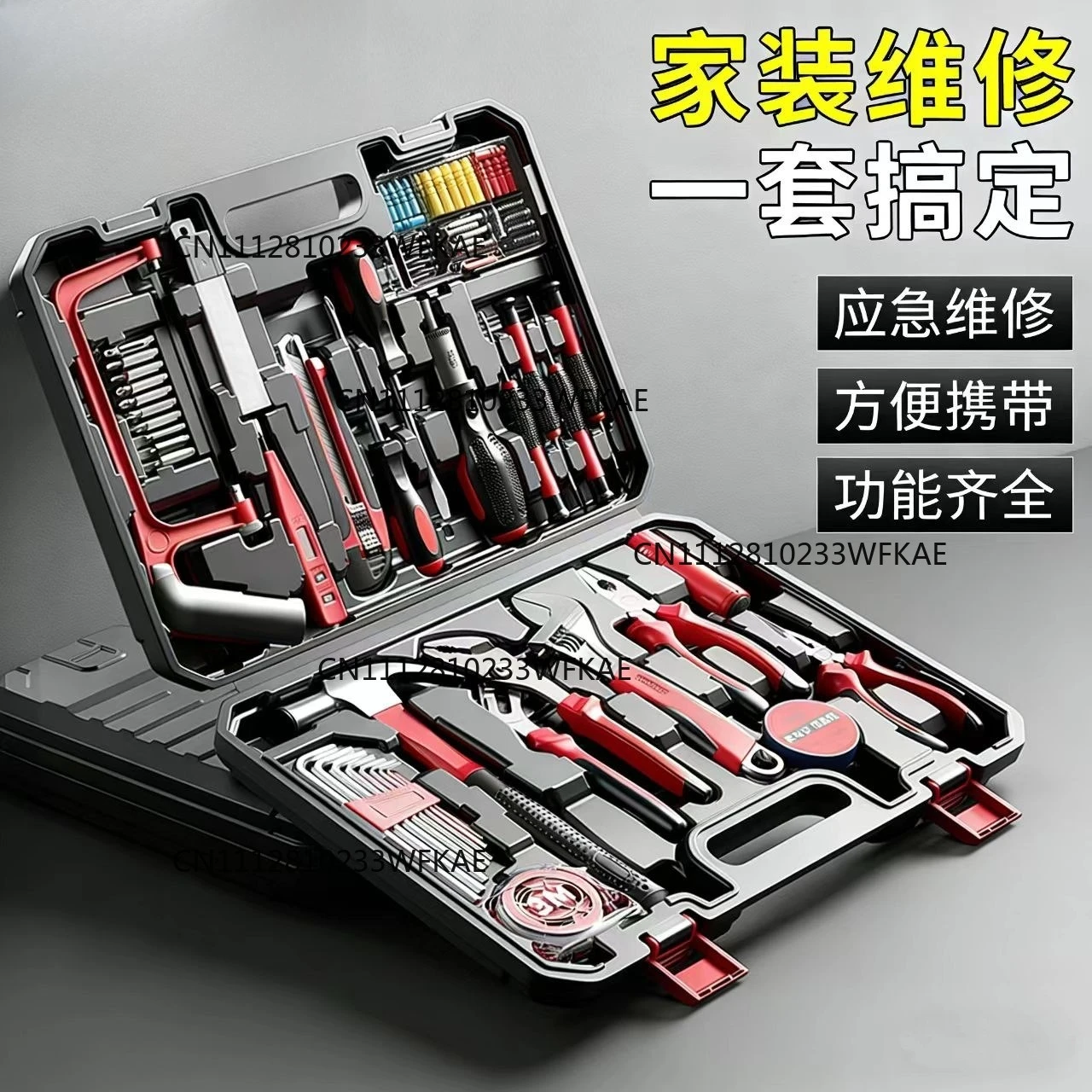 Household hardware all-round full set of multi-functional maintenance combination family car electrician Daquan
