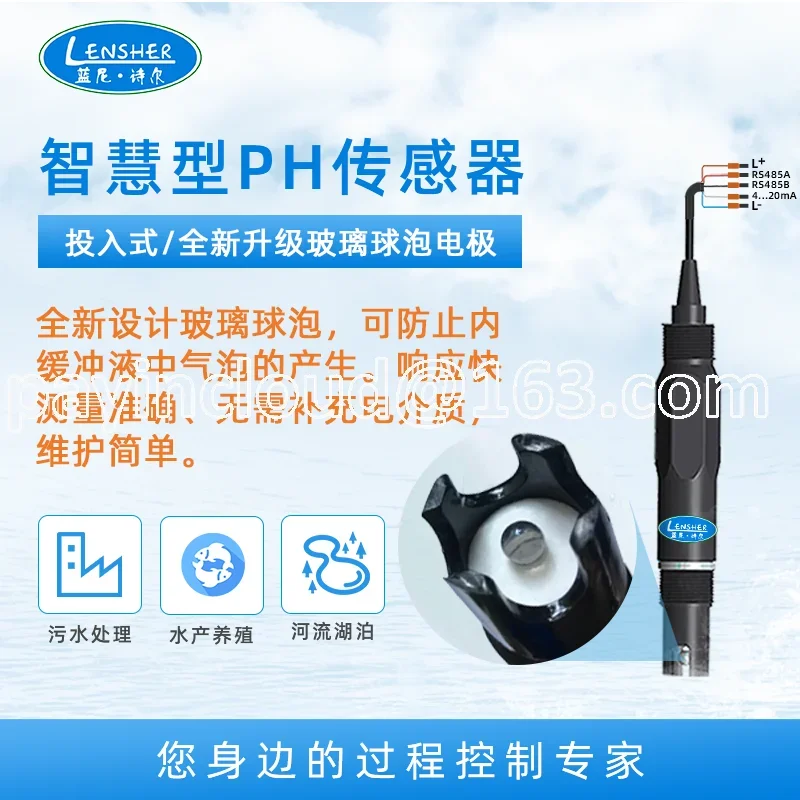 Industrial Online Water Quality PH Detector RS485 Intelligent PH Sensor Probe Acidometer PH Electrode