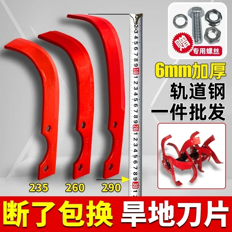 Diesel micro-tiller accessories Dryland blades Hard soil Clay knives Agricultural machinery Thickened wear-resistant rotors