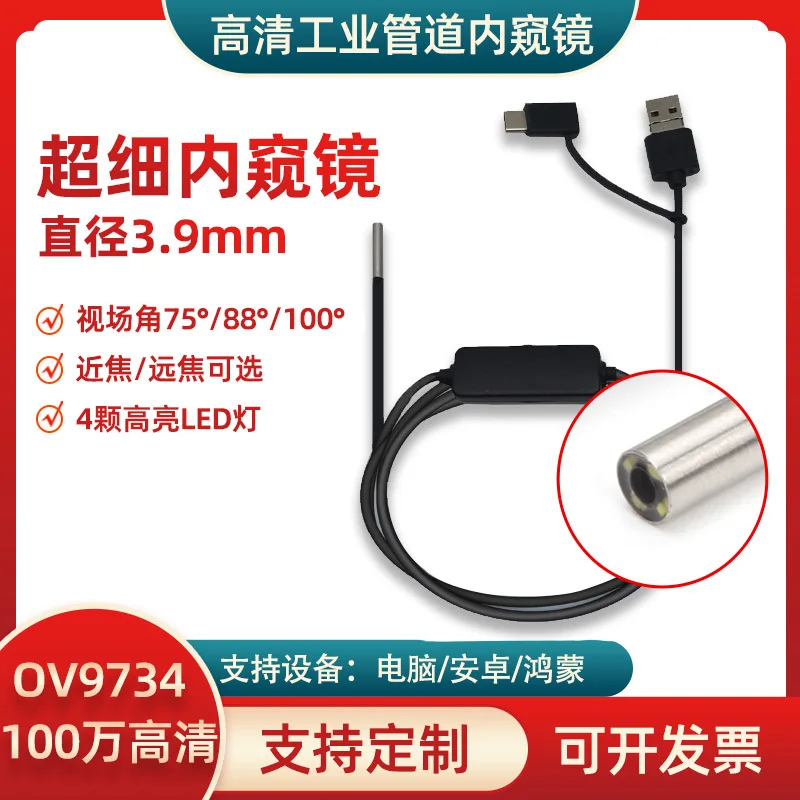 

3.9mm Diameter High Definition Endoscope Camera Waterproof Probe