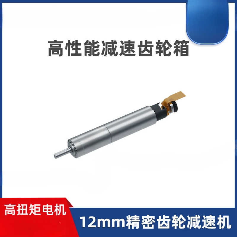 Suitable for brushless hollow cup geared motors with high torque and high