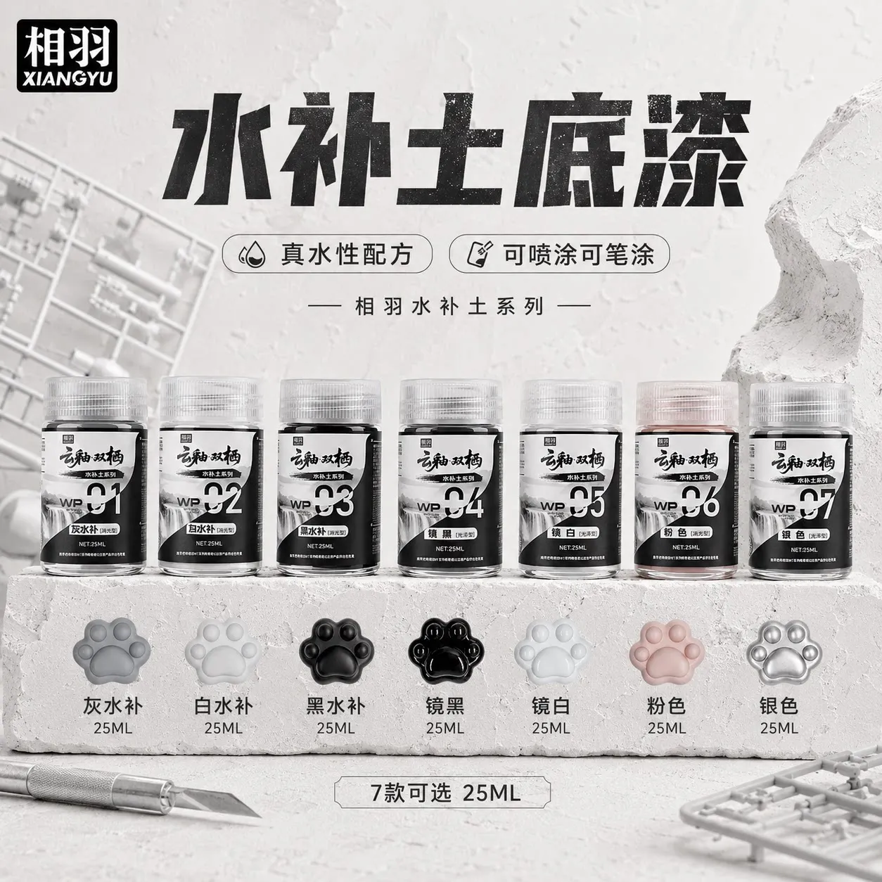 Primer Water Replenishing Soil Pen Coated Spray Paint Painting Model Figure Coloring Blythe Graduation Project