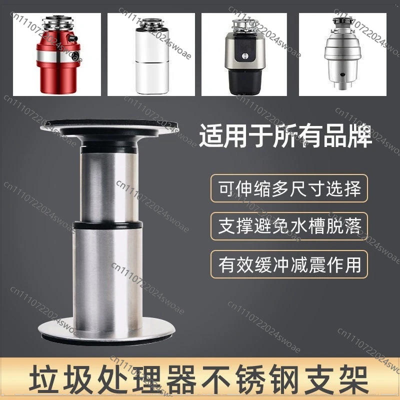 Kitchen Garbage Disposal Stainless Steel Shock Absorber Bracket Support Base Undercounter Basin